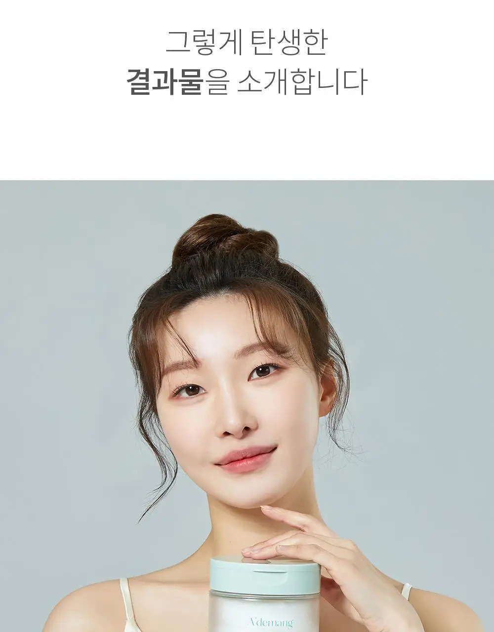 [수분진정] 아드망 마린 켈프 아쿠아 모이스처 토너패드 60매 상세페이지 10